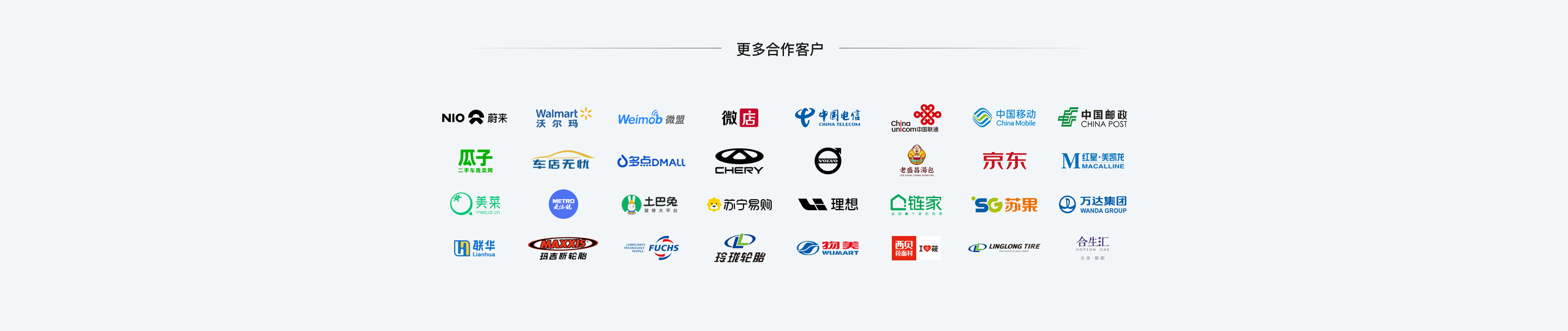 有钱收服务客户案例墙:覆盖餐饮、零售、休闲娱乐、加油站、物业停车、教培、旅游等行业的数字化门店与支付服务